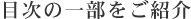 �ڎ��̈ꕔ�����Љ�