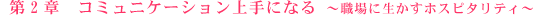 ��Q�́@�R�~���j�P�[�V�������ɂȂ� �`�E��ɐ������z�X�s�^���e�B�`