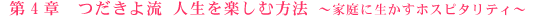 ��S�́@�����旬 �l�����y���ޕ��@ �`�ƒ�ɐ������z�X�s�^���e�B�`